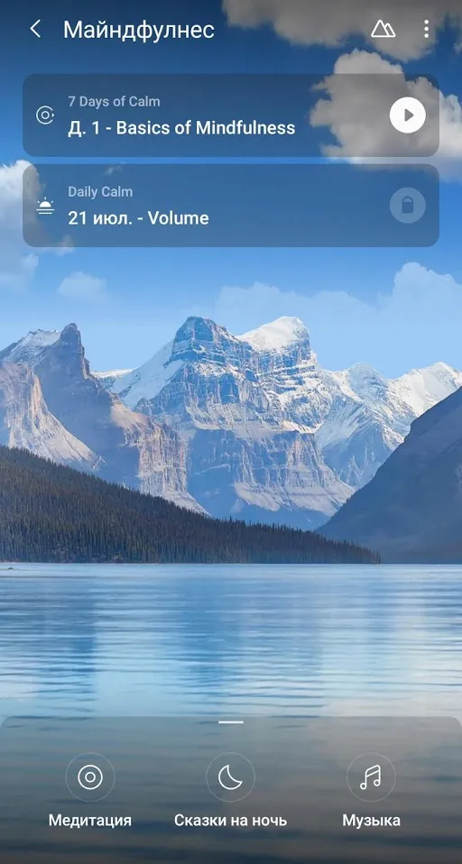 Samsung Health Screenshot 4 Samsung Health Screenshot 4