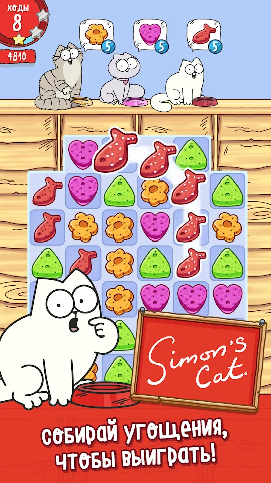 Simon’s Cat - Crunch Time [мод: много денег] Screenshot 2