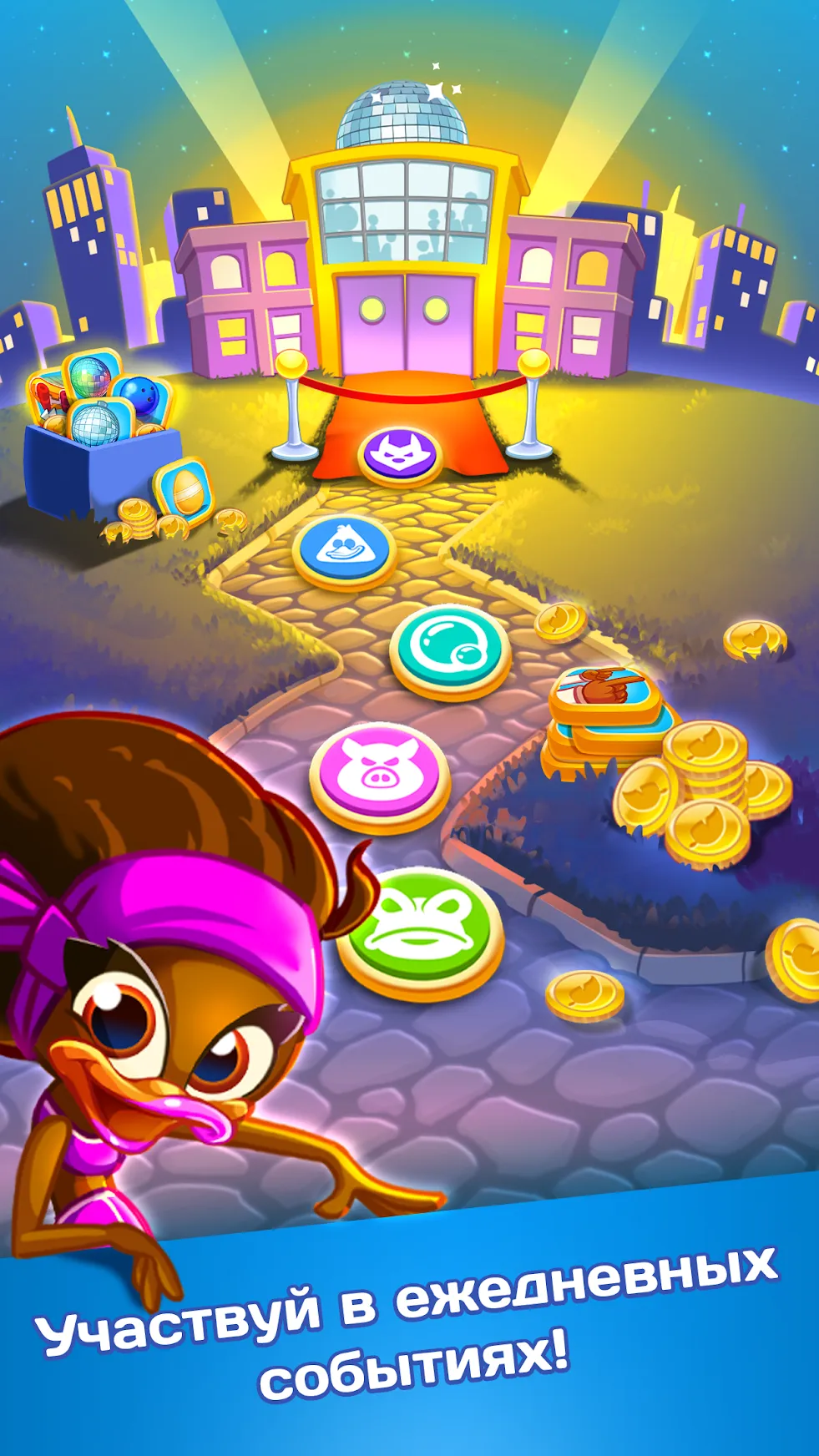 Disco Ducks [мод: много денег] Screenshot 5