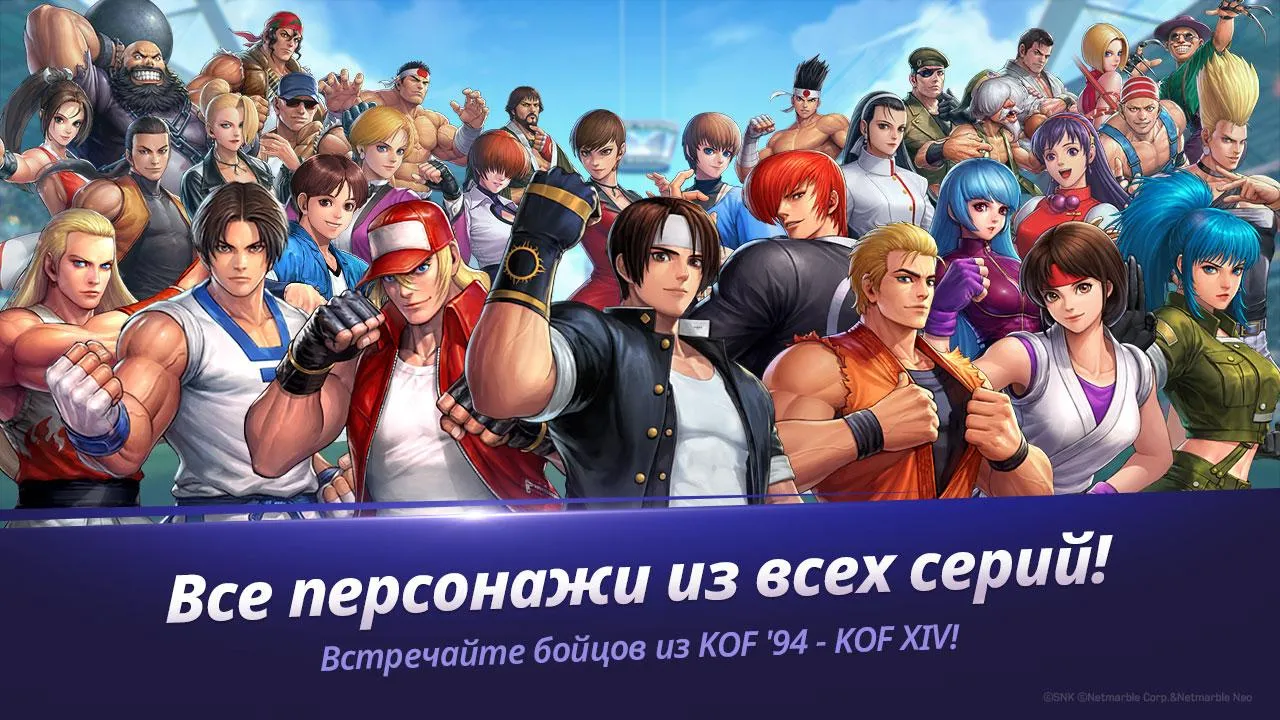 The King of Fighters ALLSTAR [мод: режим бога] Screenshot 1