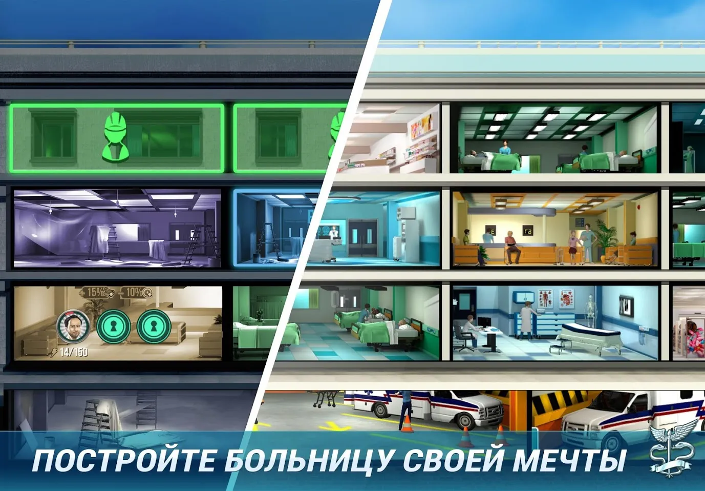 Operate Now Hospital - Surgery [мод: много денег] Screenshot 3