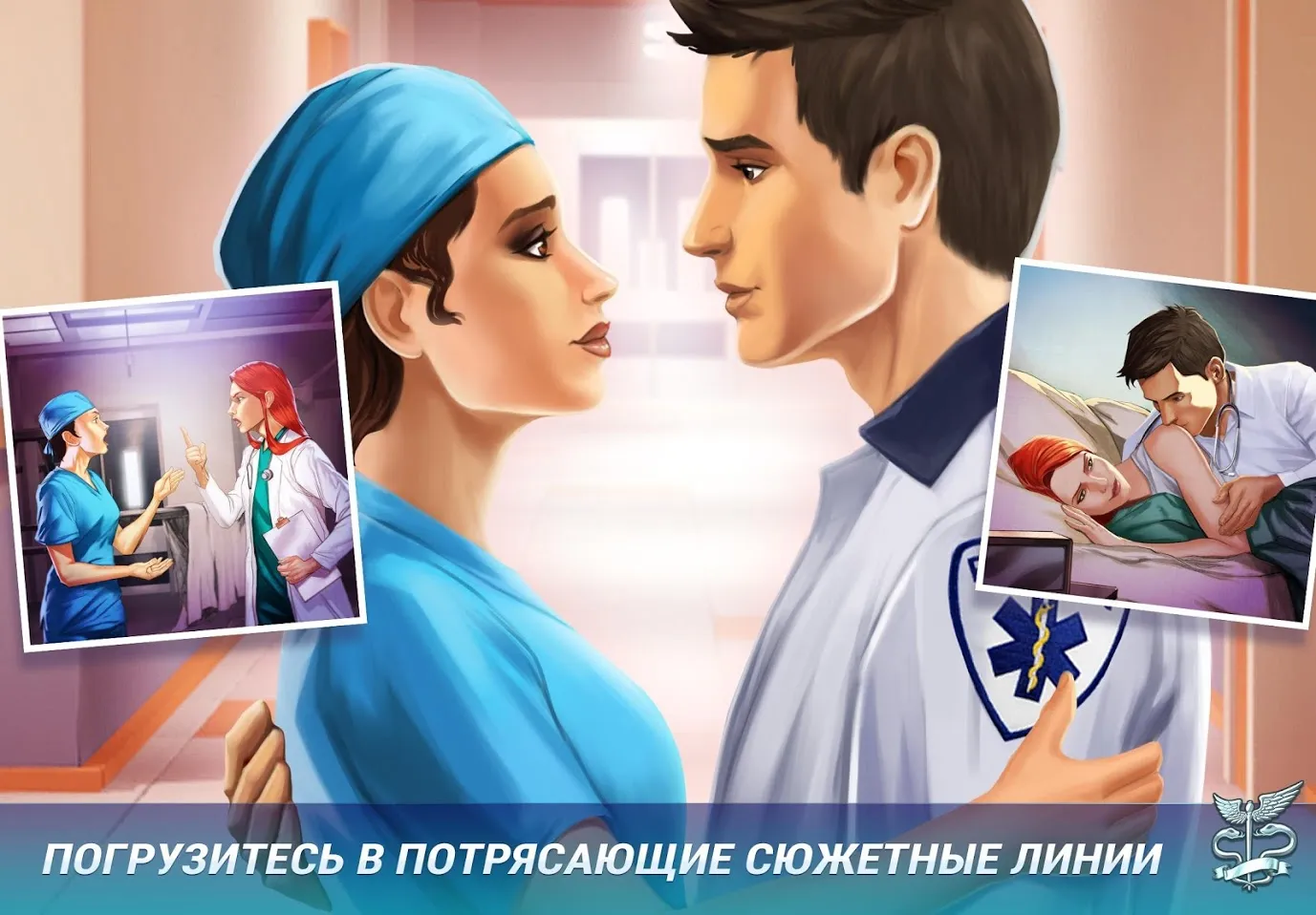 Operate Now Hospital - Surgery [мод: много денег] Screenshot 4