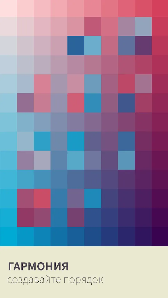 I Love Hue [мод: всё открыто] Screenshot 3