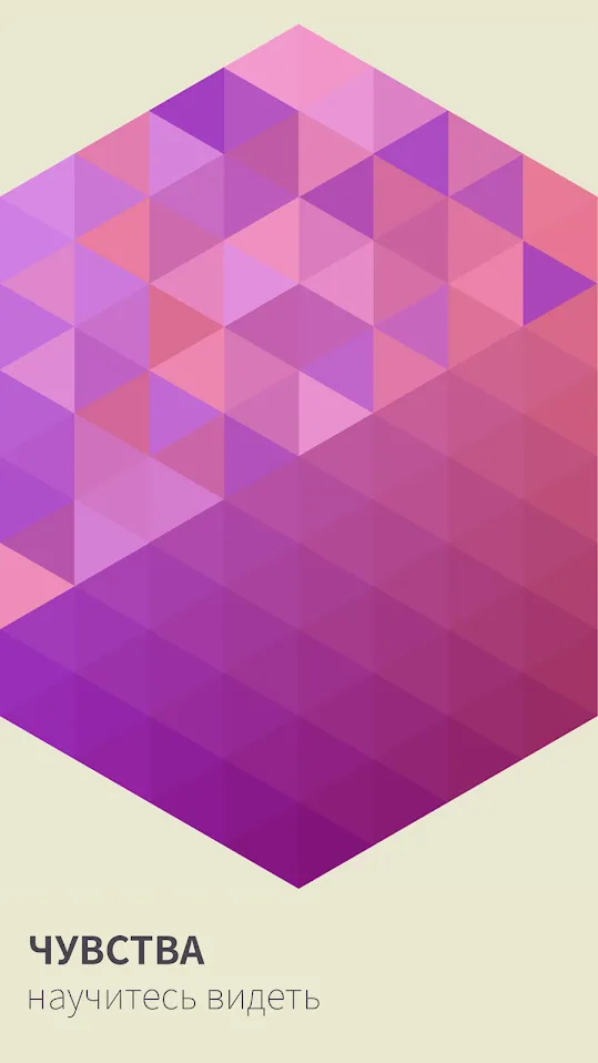 I Love Hue [мод: всё открыто] Screenshot 4