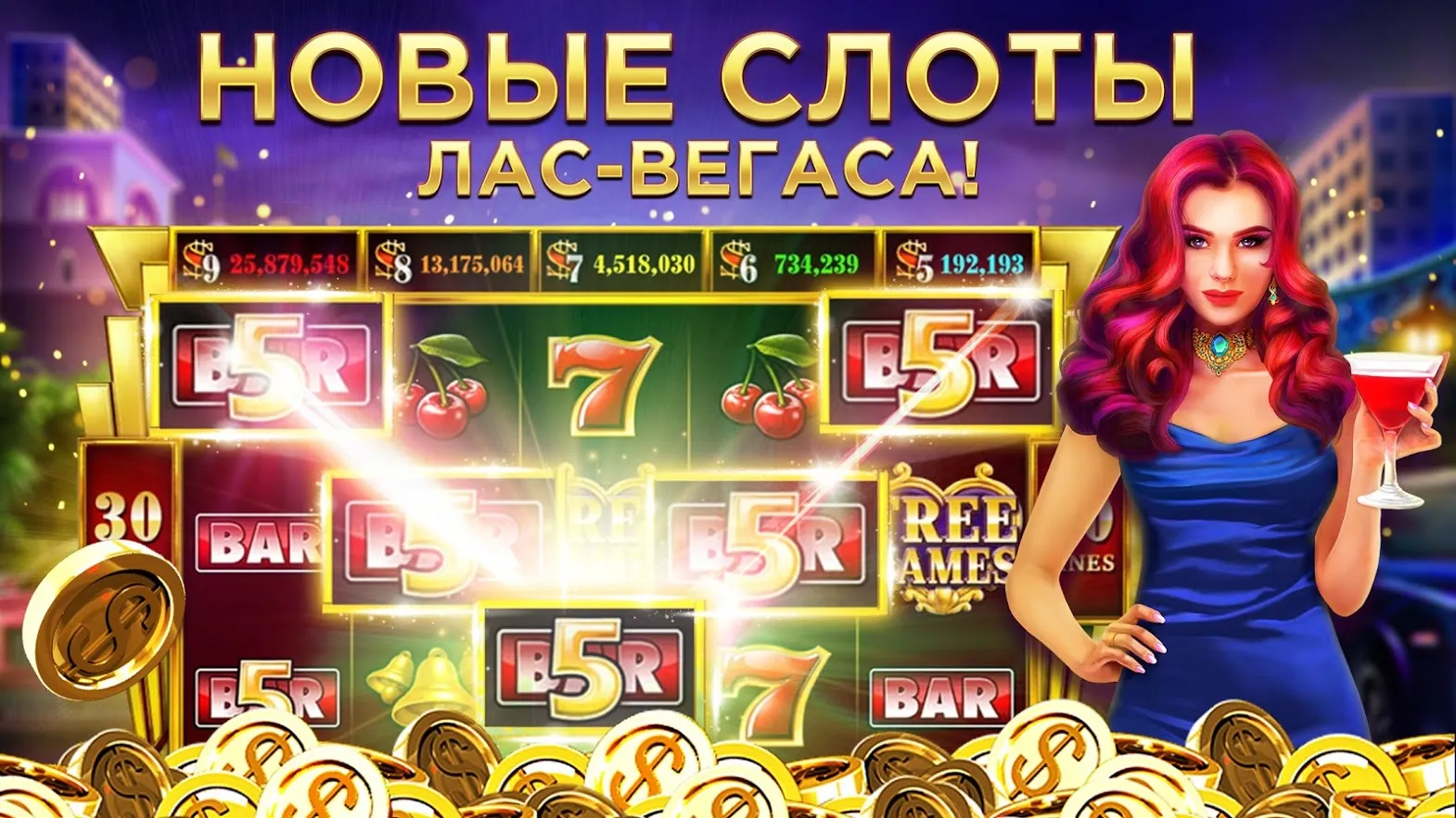Club Vegas: игровые автоматы казино Лас-Вегаса Screenshot 1 Club Vegas: игровые автоматы казино Лас-Вегаса Screenshot 1