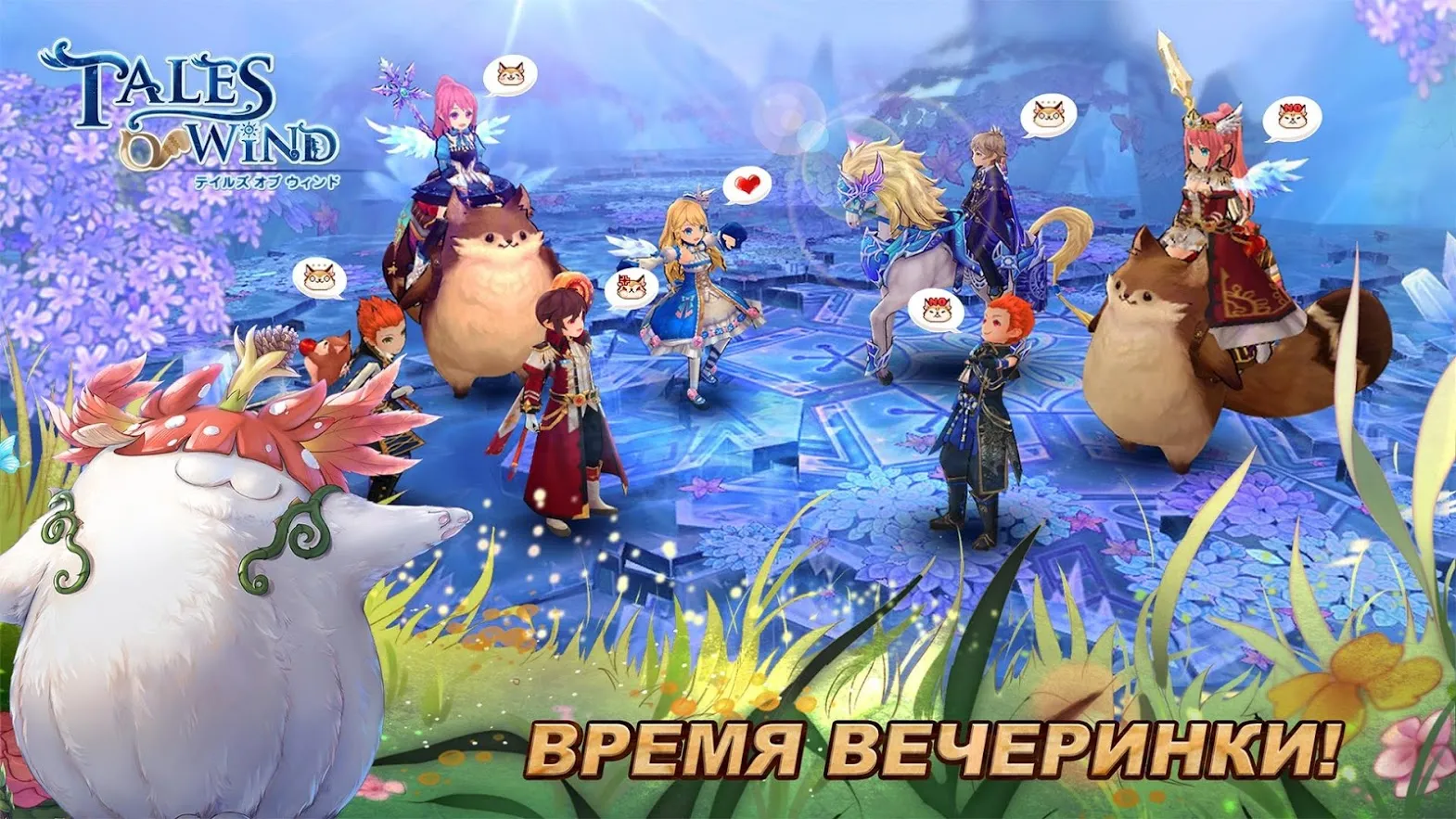 Tales of Wind Screenshot 1 Tales of Wind Screenshot 1