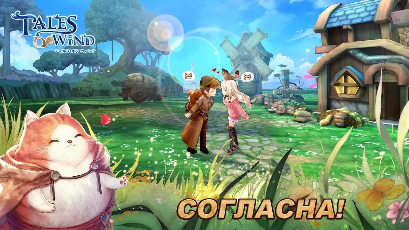 Tales of Wind Screenshot 3 Tales of Wind Screenshot 3