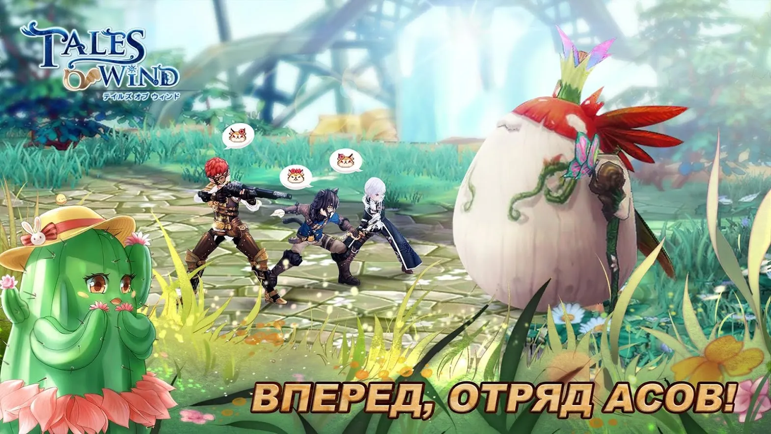 Tales of Wind Screenshot 4 Tales of Wind Screenshot 4