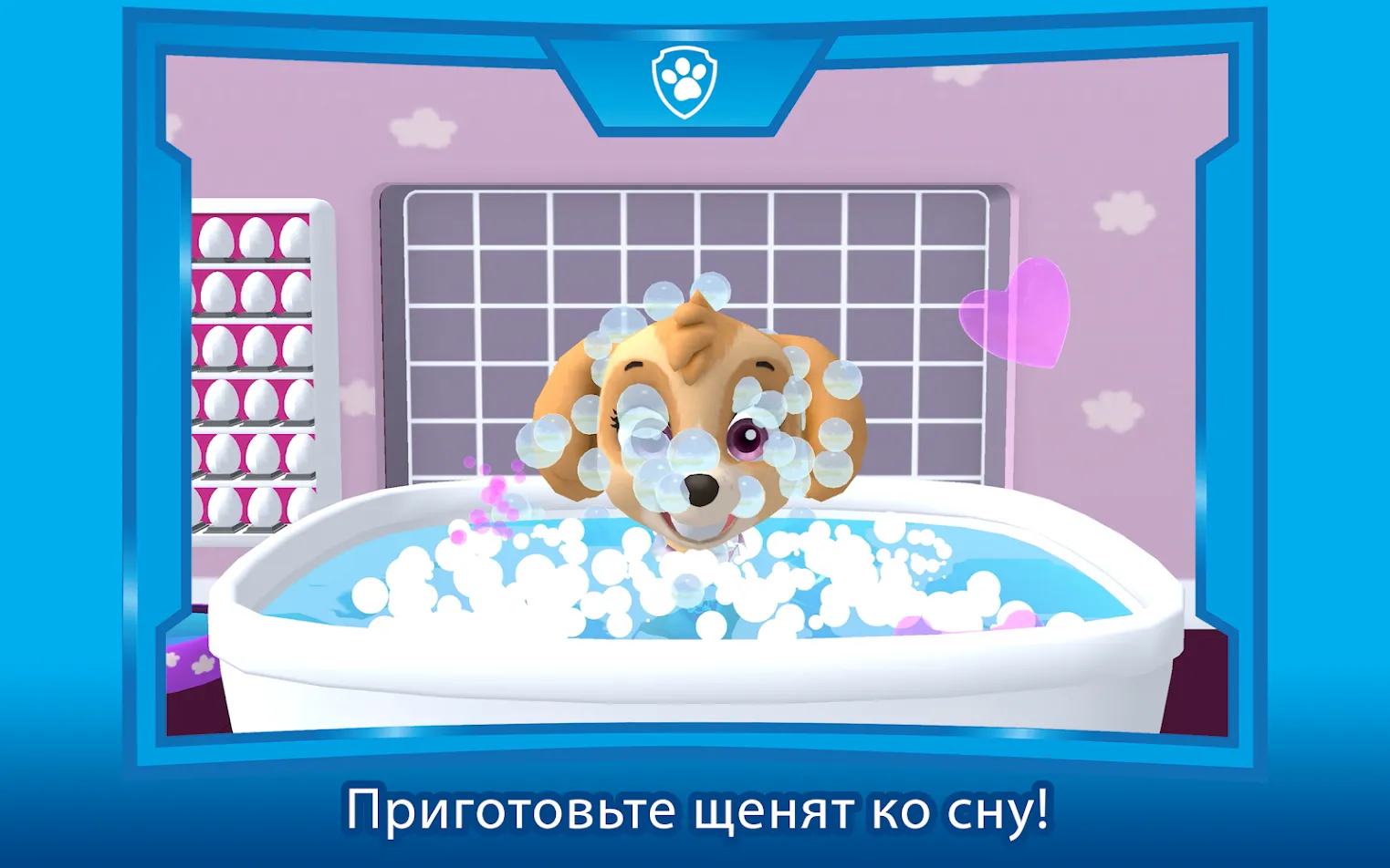 Щенячий патруль: День в бухте приключений [мод: полная версия] Screenshot 4
