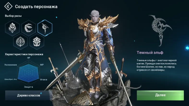 Lineage 2: Revolution Screenshot 5