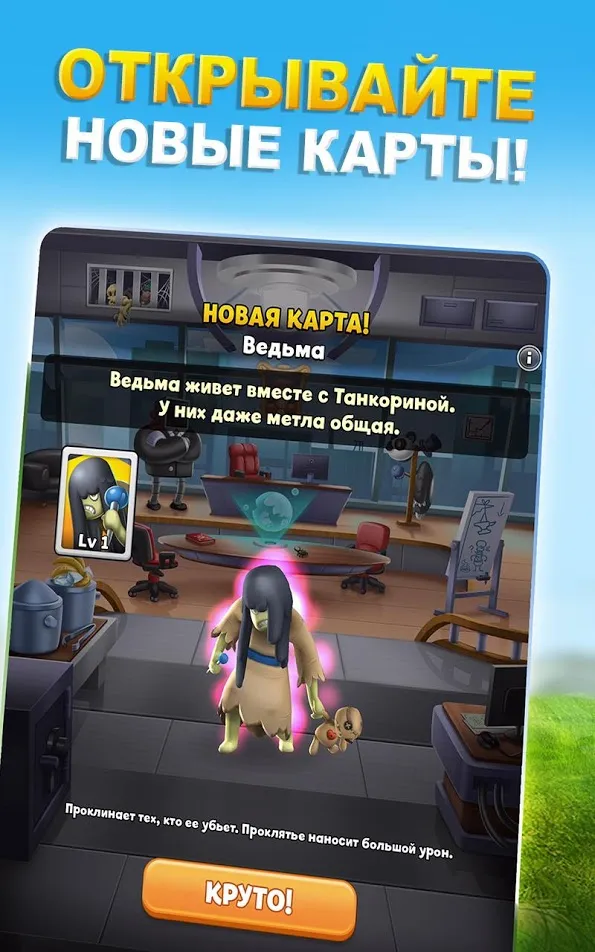 World War Doh: PvP в реальном времени Screenshot 4 World War Doh: PvP в реальном времени Screenshot 4