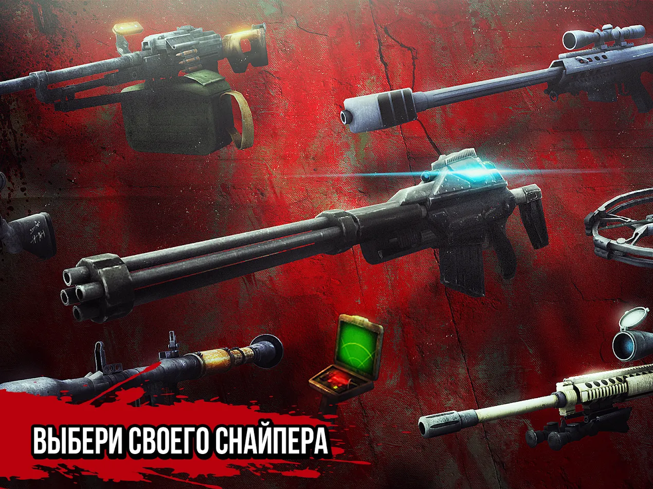 Zombie Hunter Killing Games [мод: много денег] Screenshot 4