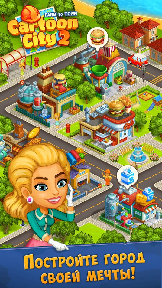 Cartoon city 2 - ферма и город [мод: много денег] Screenshot 1