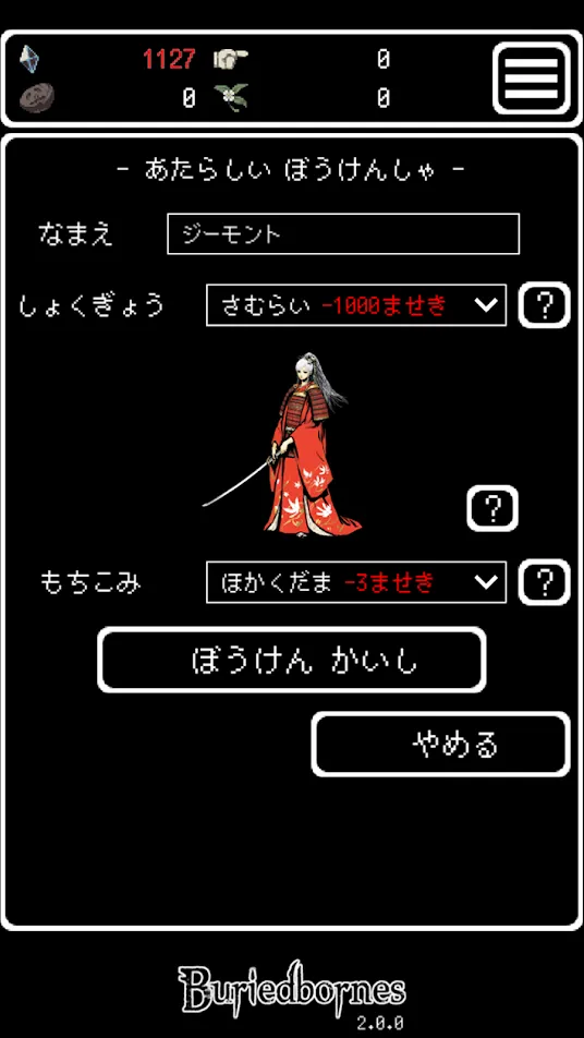 Buriedbornes -Hardcore RPG- [мод: много денег] Screenshot 2
