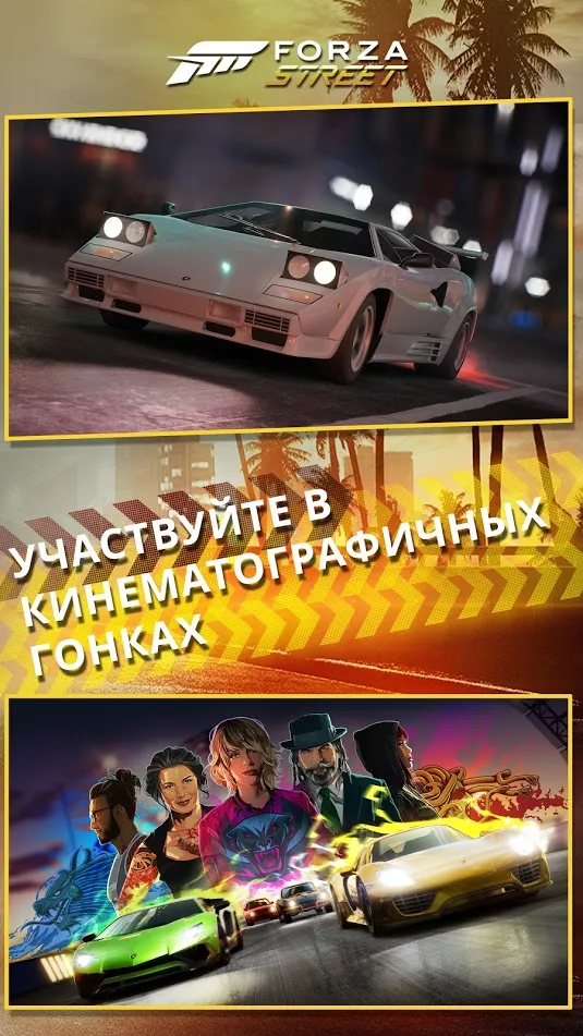 Forza Street Screenshot 3 Forza Street Screenshot 3