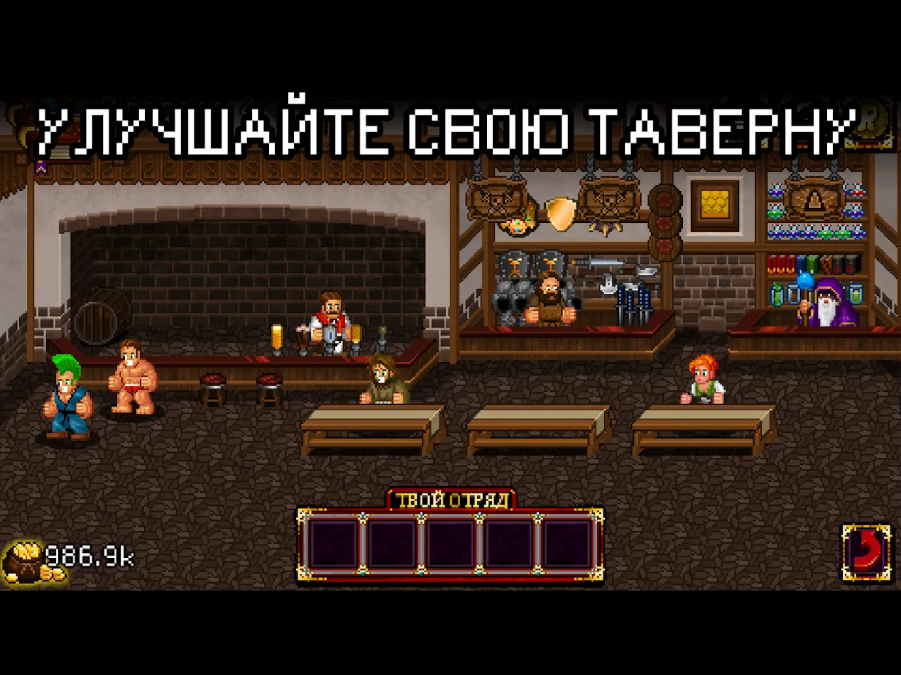 Soda Dungeon v1.2.44 APK Мод (Много денег) Screenshot 4 Soda Dungeon v1.2.44 APK Мод (Много денег) Screenshot 4
