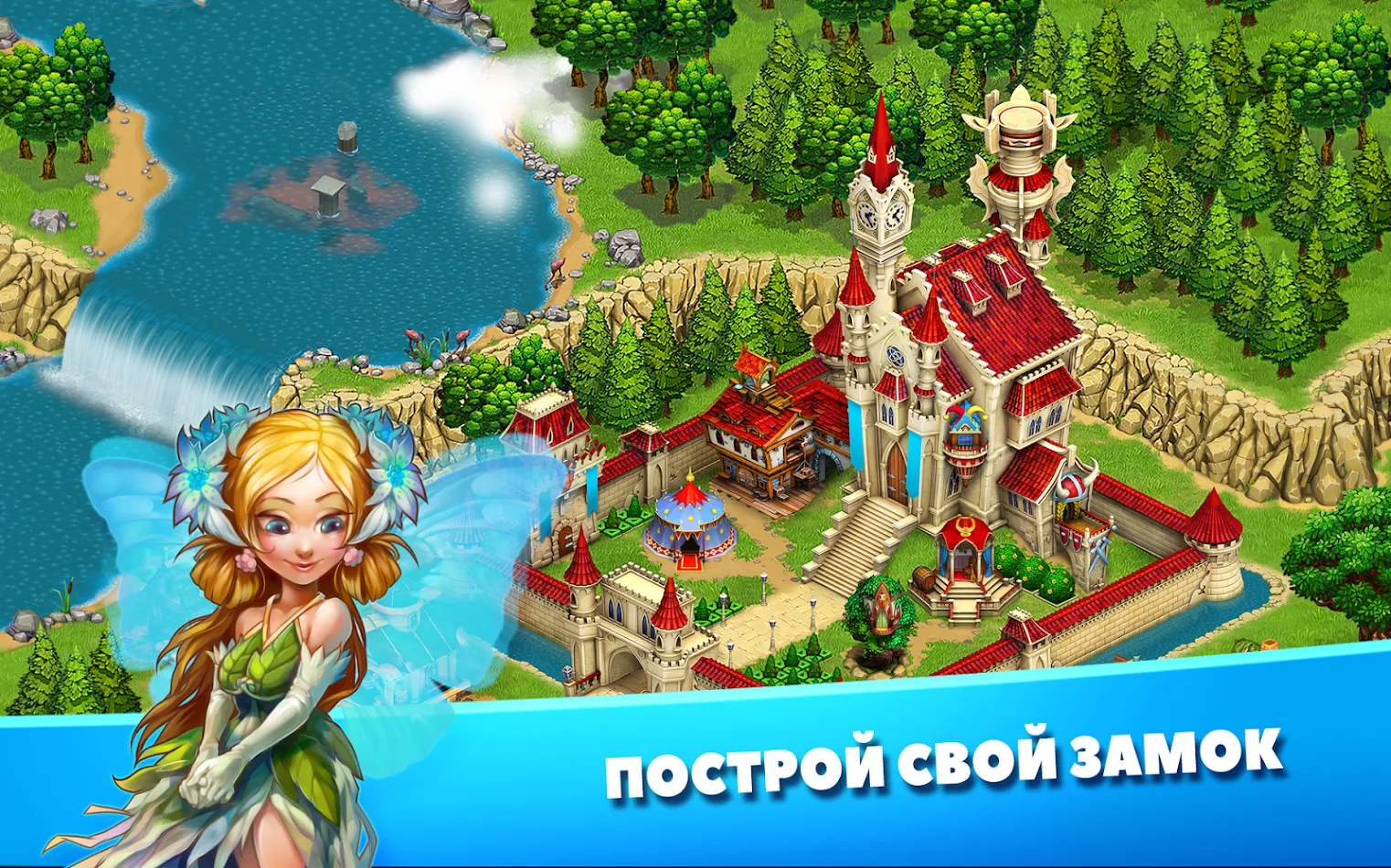 Королевские Сказки: Мир магии и волшебства [мод: много денег] Screenshot 1
