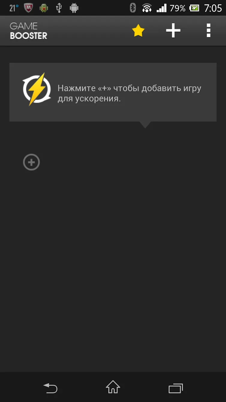 Game Booster - ускорить игру Screenshot 1 Game Booster - ускорить игру Screenshot 1