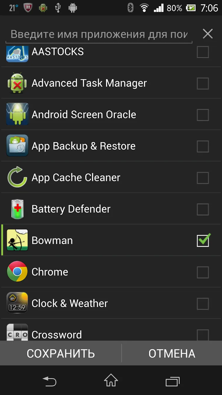 Game Booster - ускорить игру Screenshot 2 Game Booster - ускорить игру Screenshot 2