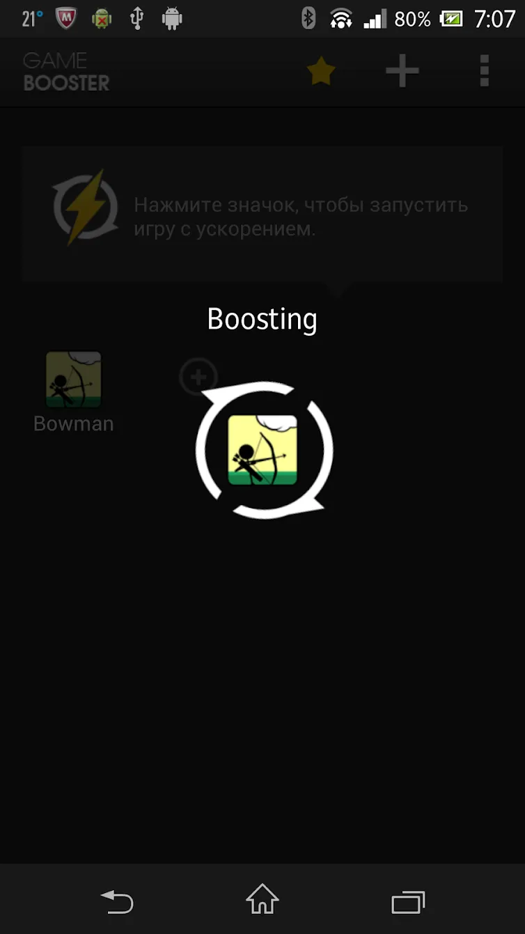 Game Booster - ускорить игру Screenshot 4 Game Booster - ускорить игру Screenshot 4