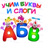 Скачать полную версию Bini СУПЕР АЗБУКА для детей и алфавит для малышей! [мод: всё открыто] на Андроид
