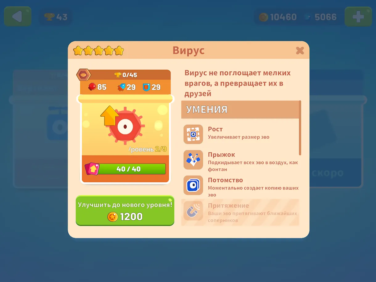 Evo Pop [мод: много денег] Screenshot 5