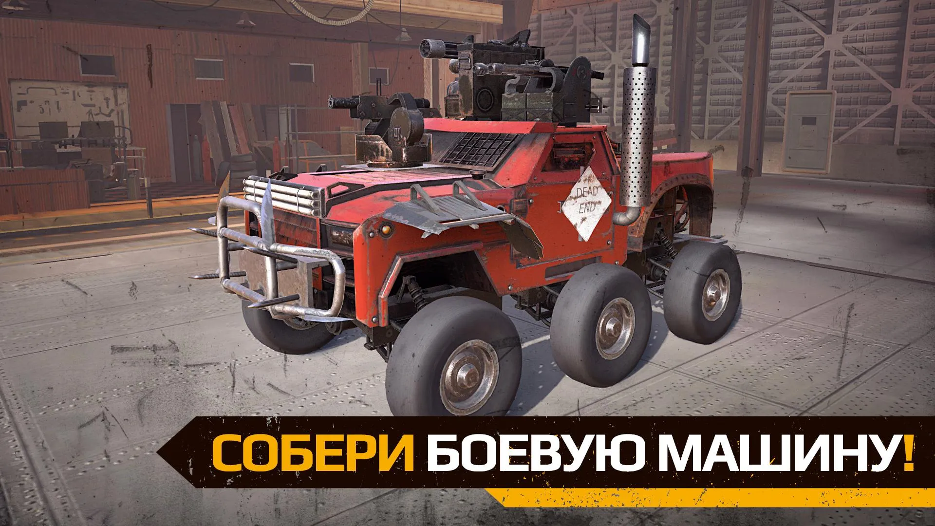 Crossout Mobile - ПвП экшен Screenshot 1