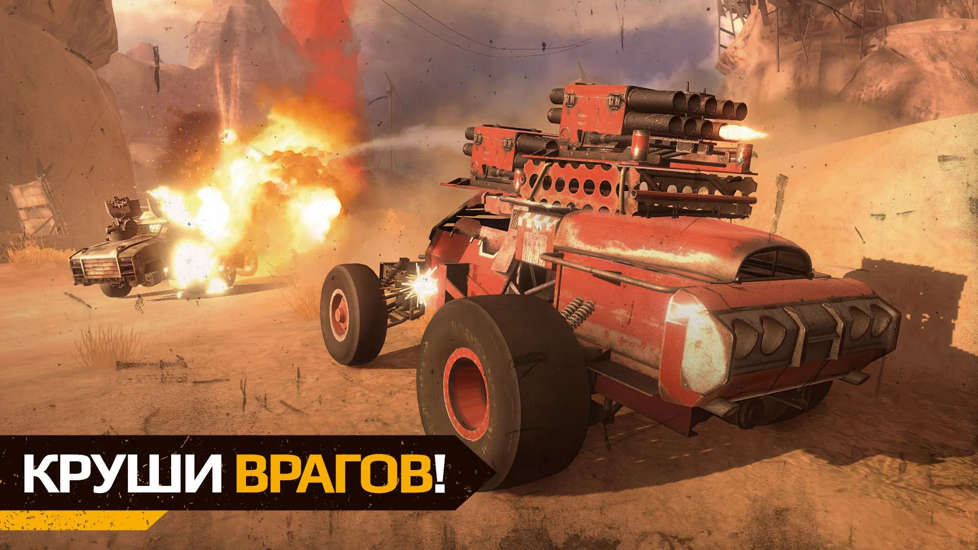 Crossout Mobile - ПвП экшен Screenshot 3