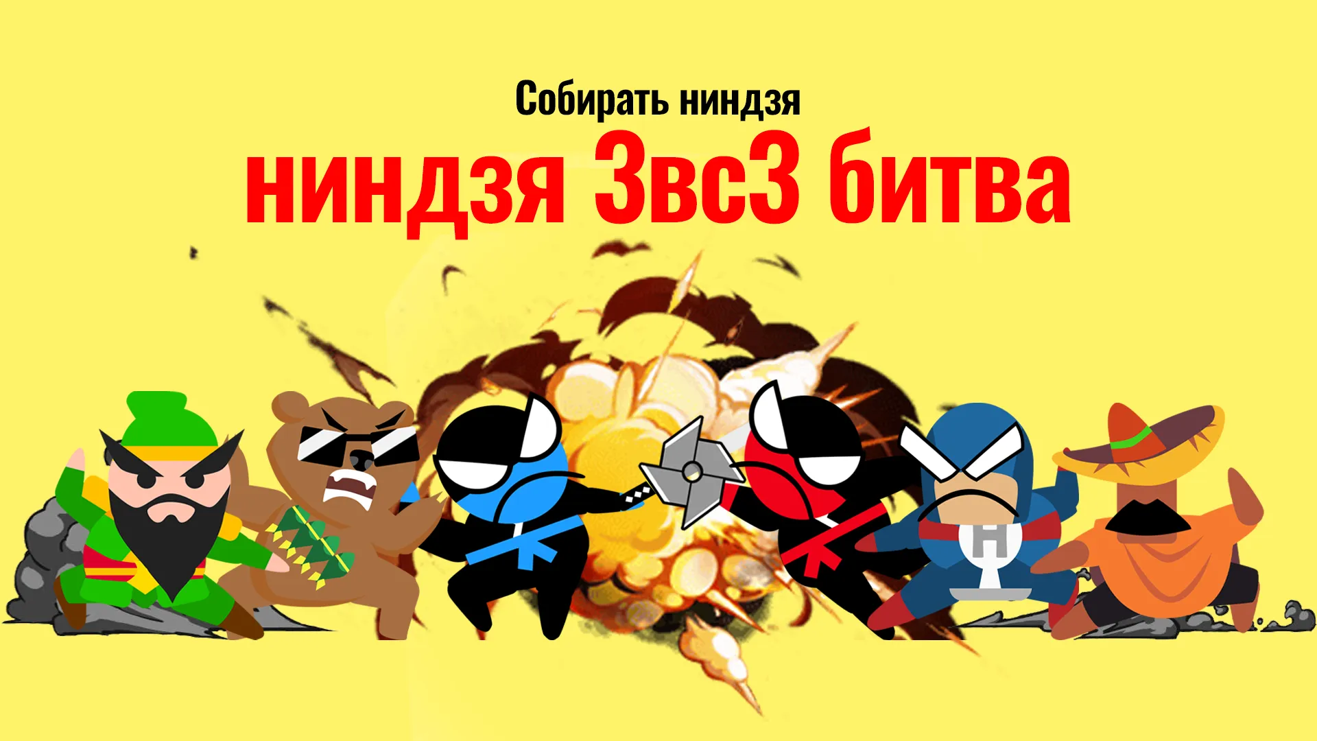Прыжок ниндзя битва - 2 игрока [мод: много денег] Screenshot 3