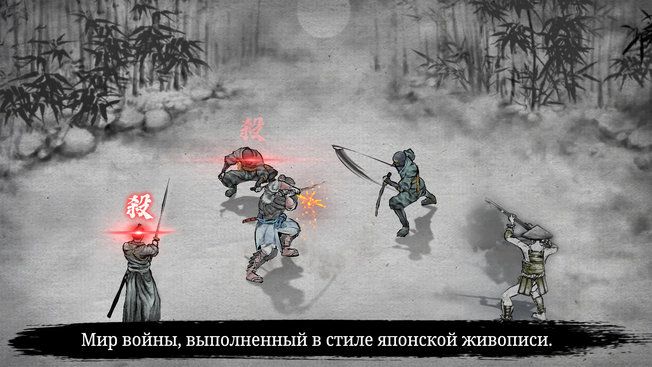 Ронин: последний самурай [мод: тупой враг] Screenshot 2