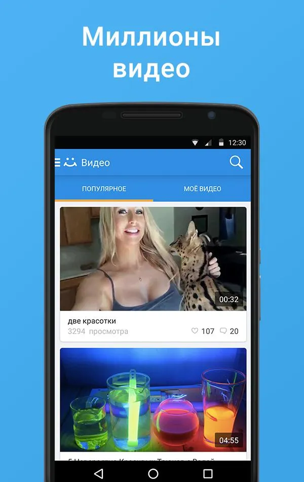 Мой Мир Screenshot 1 Мой Мир Screenshot 1
