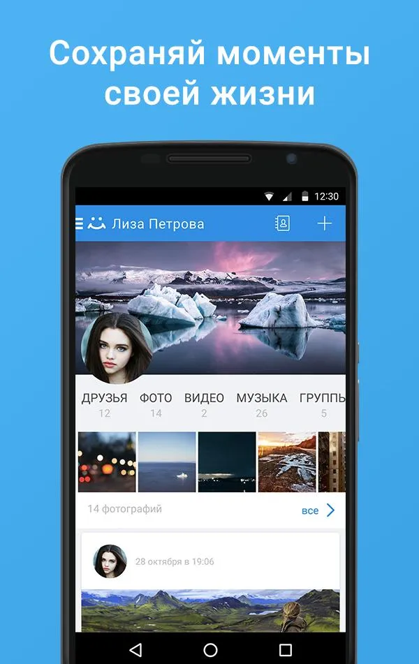 Мой Мир Screenshot 4 Мой Мир Screenshot 4