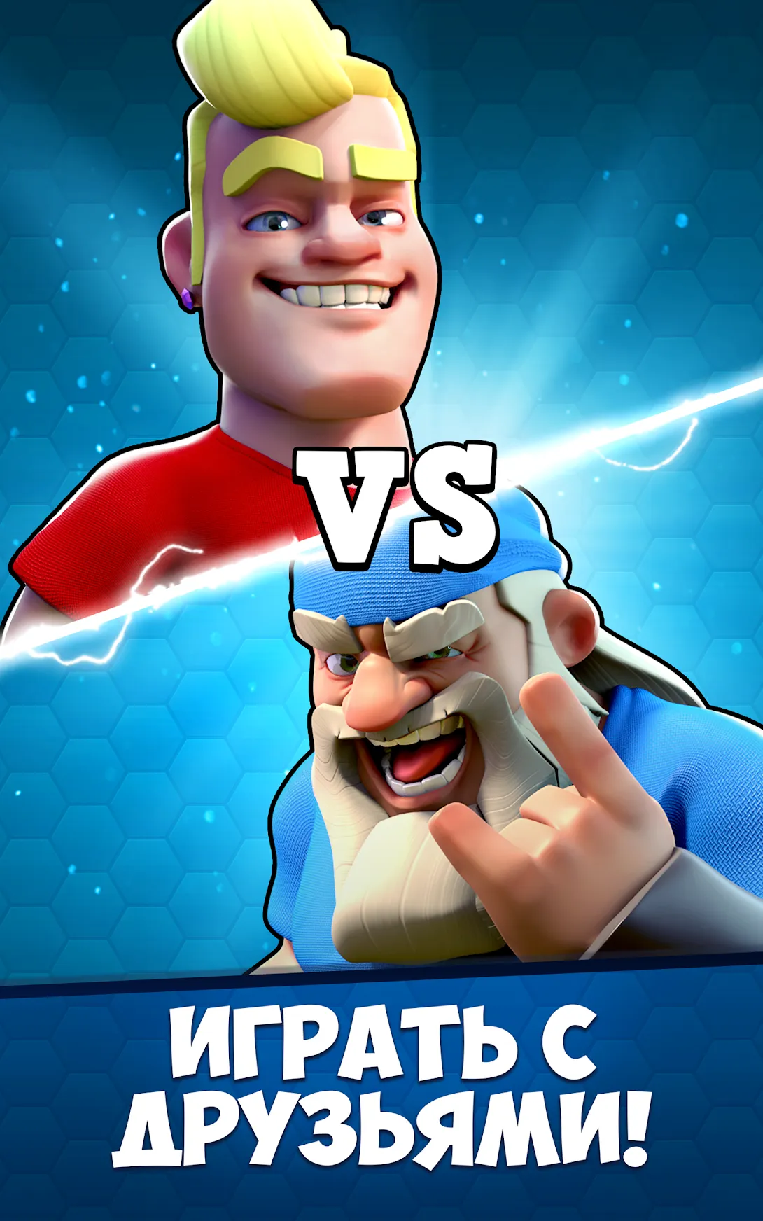 Soccer Royale: Pool Football [мод: много денег] Screenshot 3