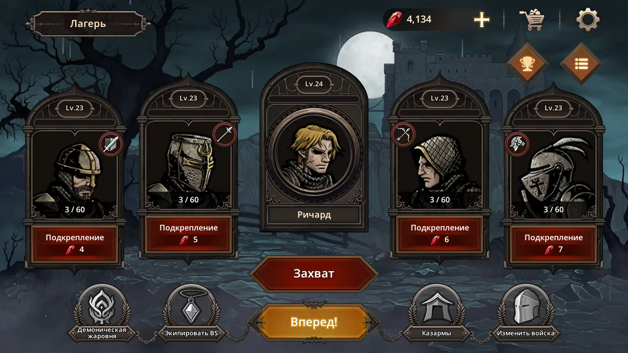 Королевская кровь: Защита [мод: много денег] Screenshot 1