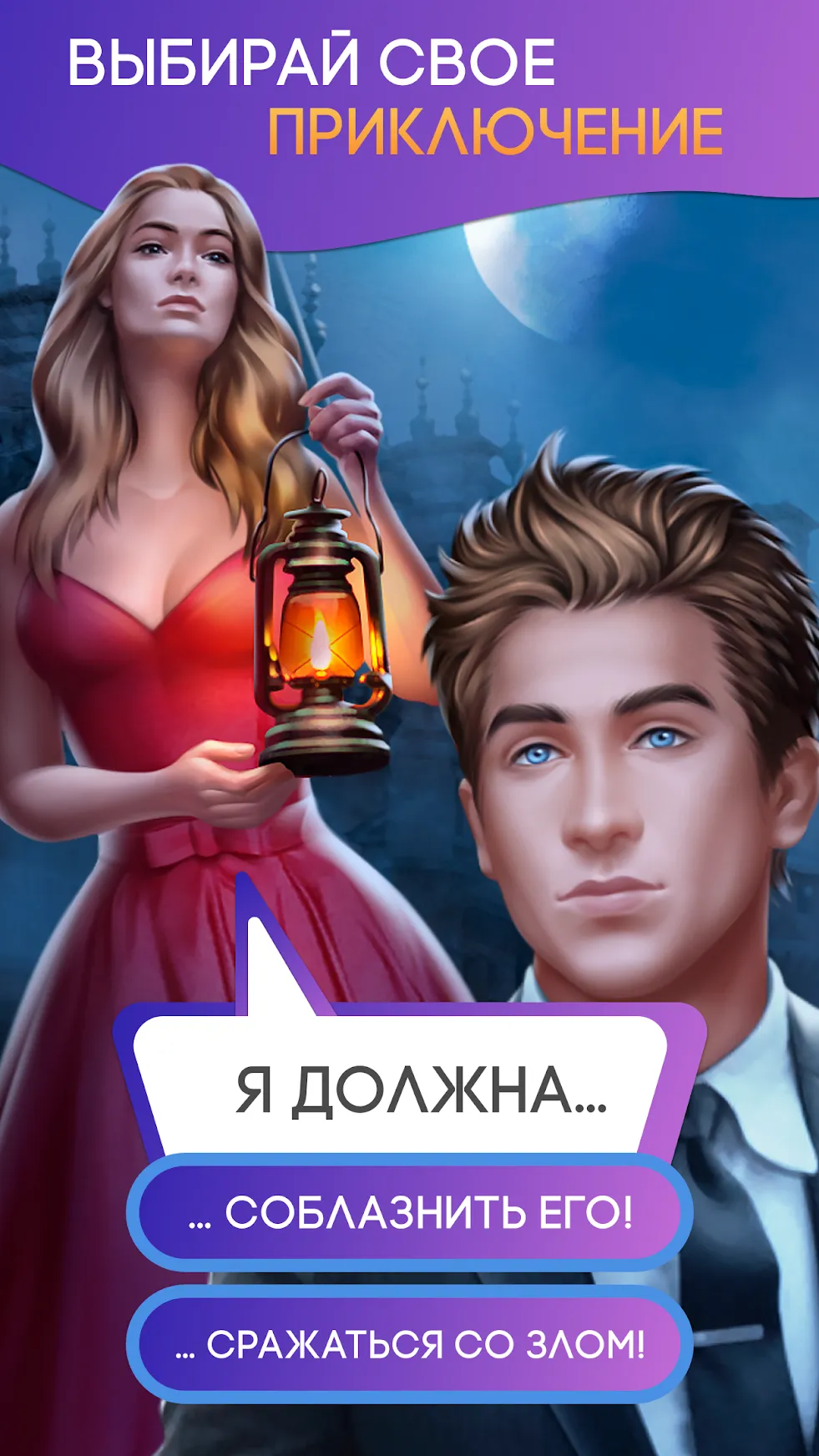 Love Games: Любовные Истории, Визуальные Новеллы Screenshot 2 Love Games: Любовные Истории, Визуальные Новеллы Screenshot 2