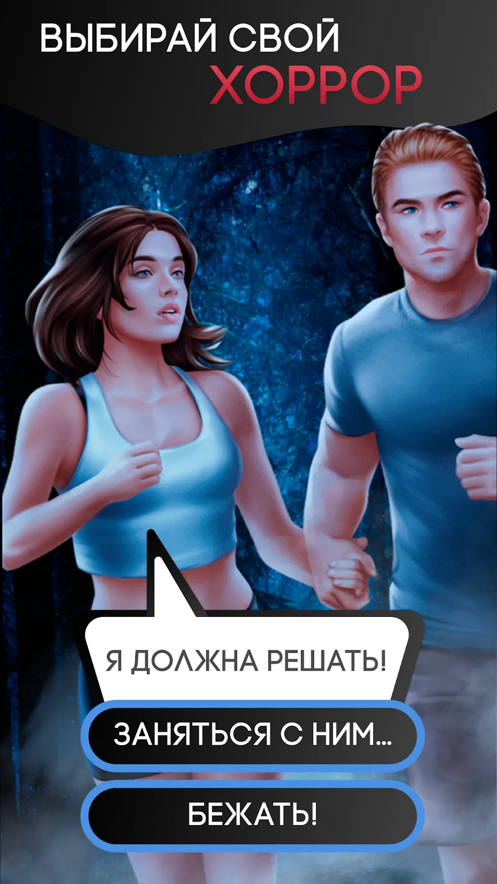 Love Games: Любовные Истории, Визуальные Новеллы Screenshot 3 Love Games: Любовные Истории, Визуальные Новеллы Screenshot 3