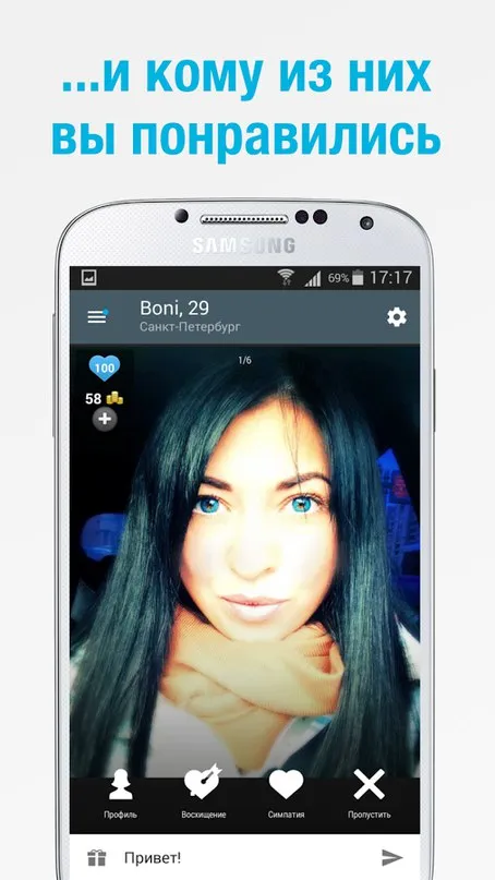Topface – знакомства и общение Screenshot 2