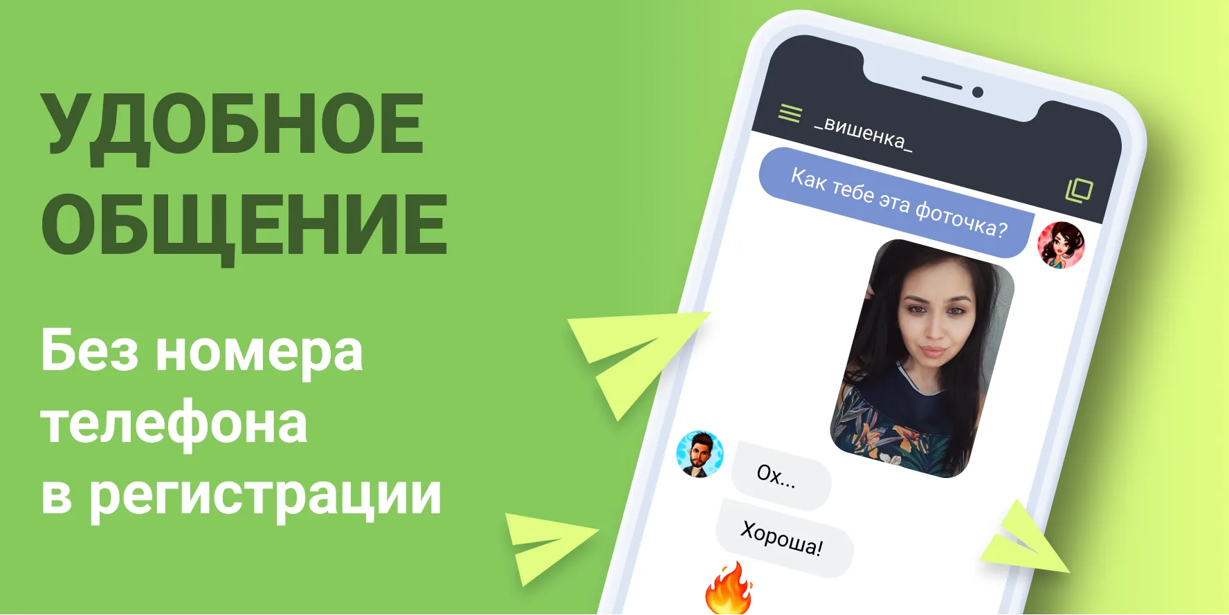 Чат знакомств Galaxy Screenshot 2 Чат знакомств Galaxy Screenshot 2