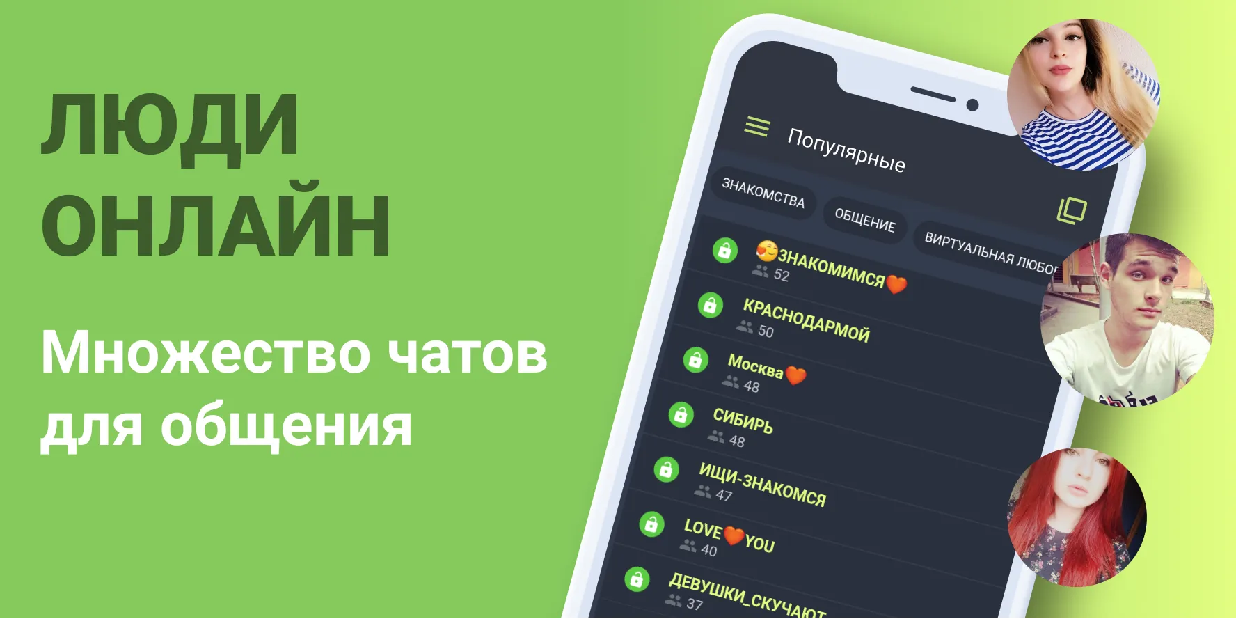 Чат знакомств Galaxy Screenshot 3 Чат знакомств Galaxy Screenshot 3