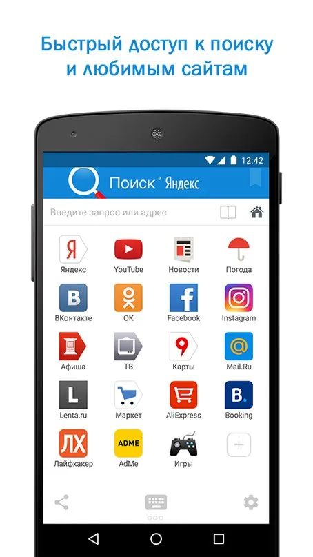 Быстрый Поиск и Браузер Screenshot 1 Быстрый Поиск и Браузер Screenshot 1