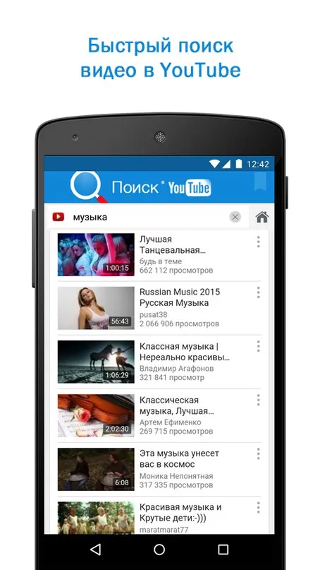 Быстрый Поиск и Браузер Screenshot 4 Быстрый Поиск и Браузер Screenshot 4