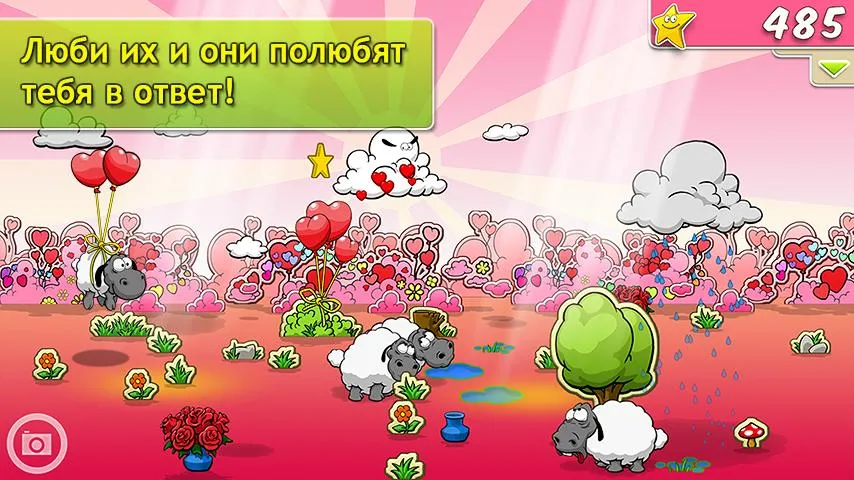 Clouds & Sheep Premium [мод: много звёзд] Screenshot 5