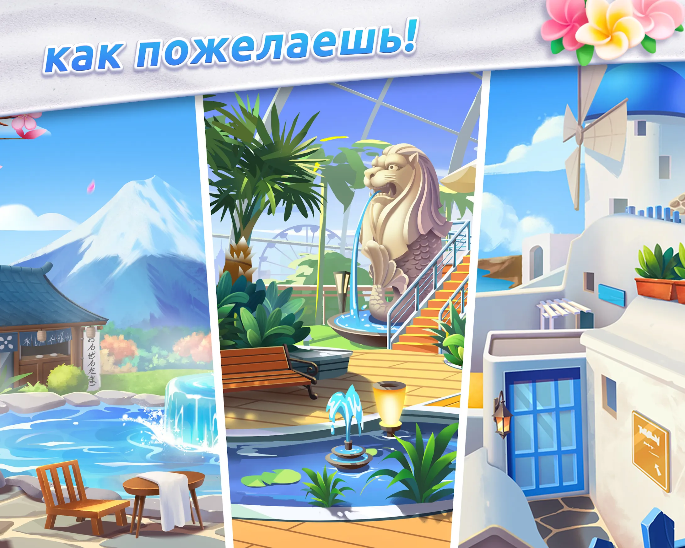 Design Island: 3D Home Makeover [мод: много денег] Screenshot 4