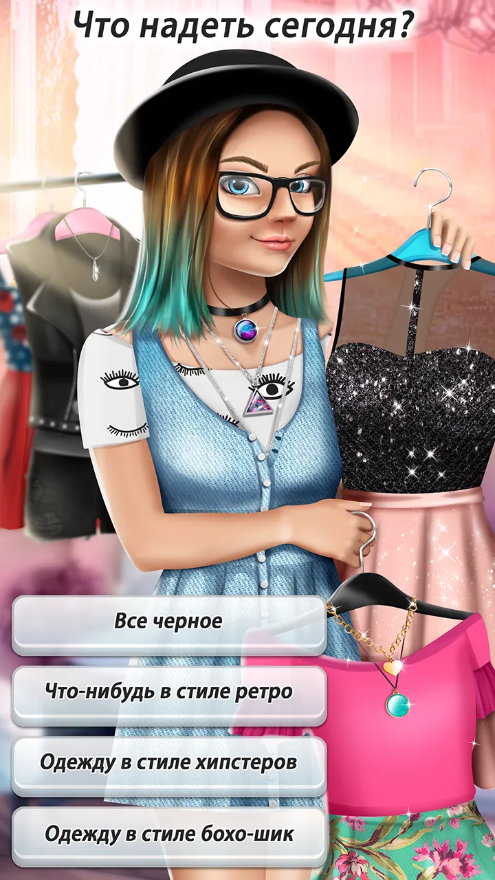 Игры про любовь для девочек [мод: много денег] Screenshot 3