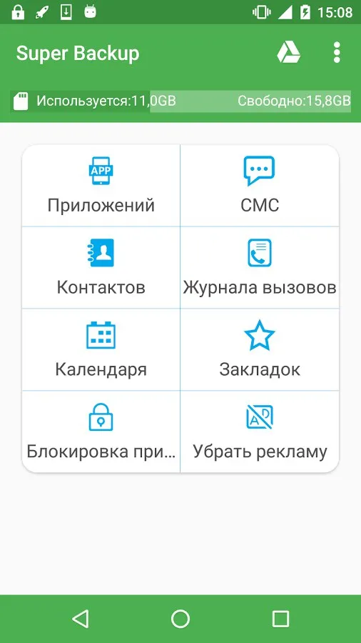 Супер резервного копирования Screenshot 1 Супер резервного копирования Screenshot 1