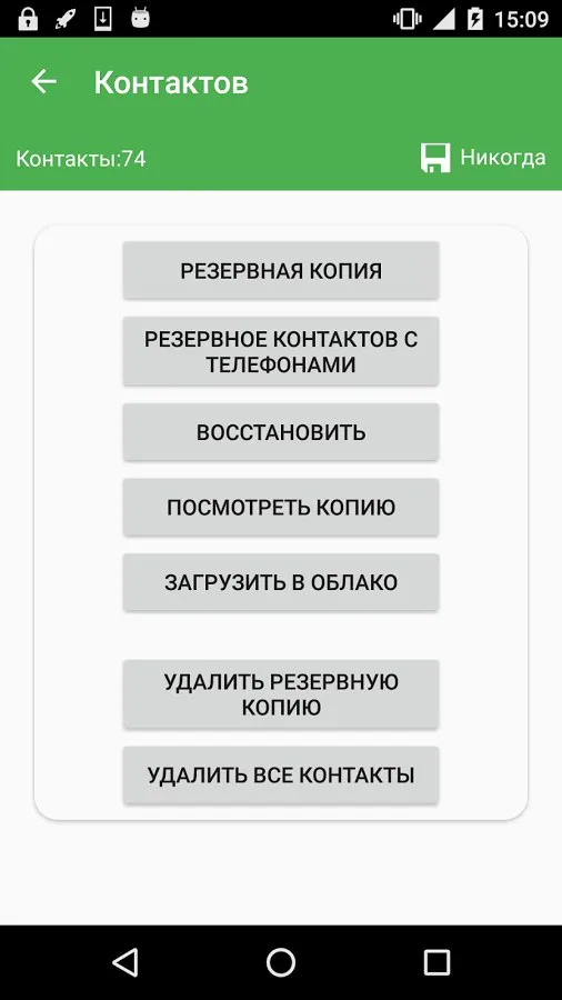 Супер резервного копирования Screenshot 3 Супер резервного копирования Screenshot 3