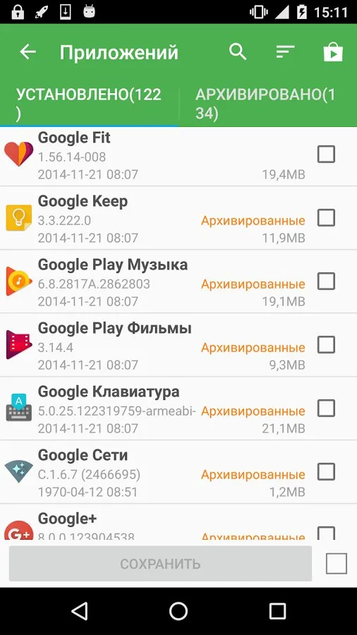 Супер резервного копирования Screenshot 4 Супер резервного копирования Screenshot 4