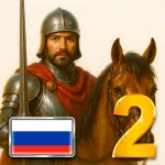 Скачать полную версию Киевская Русь 2 Премиум Мод (Много денег) на Андроид