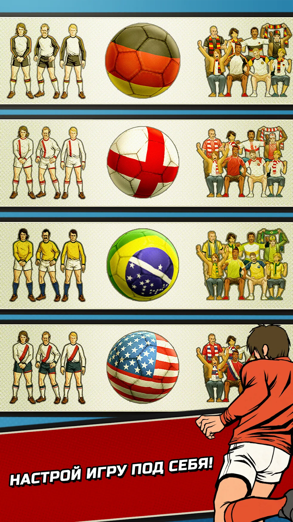 Flick Kick Football Kickoff [мод: всё открыто] Screenshot 5