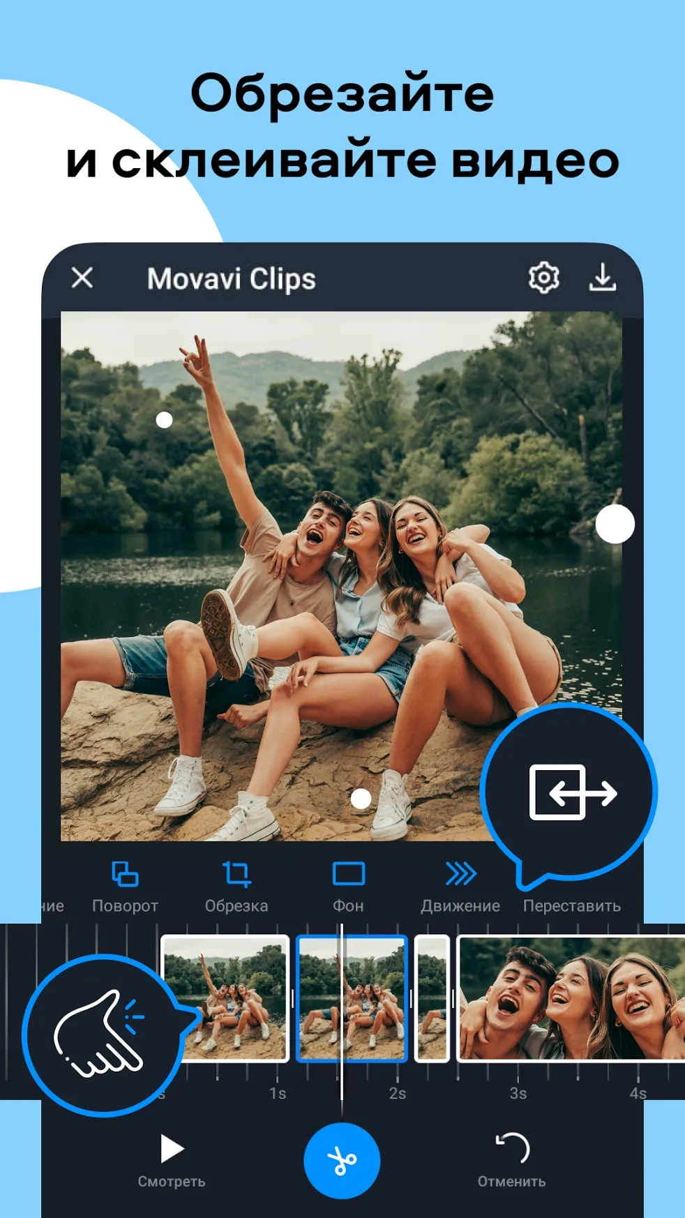 Видеоредактор Movavi Clips Pro [мод: всё открыто] Screenshot 5